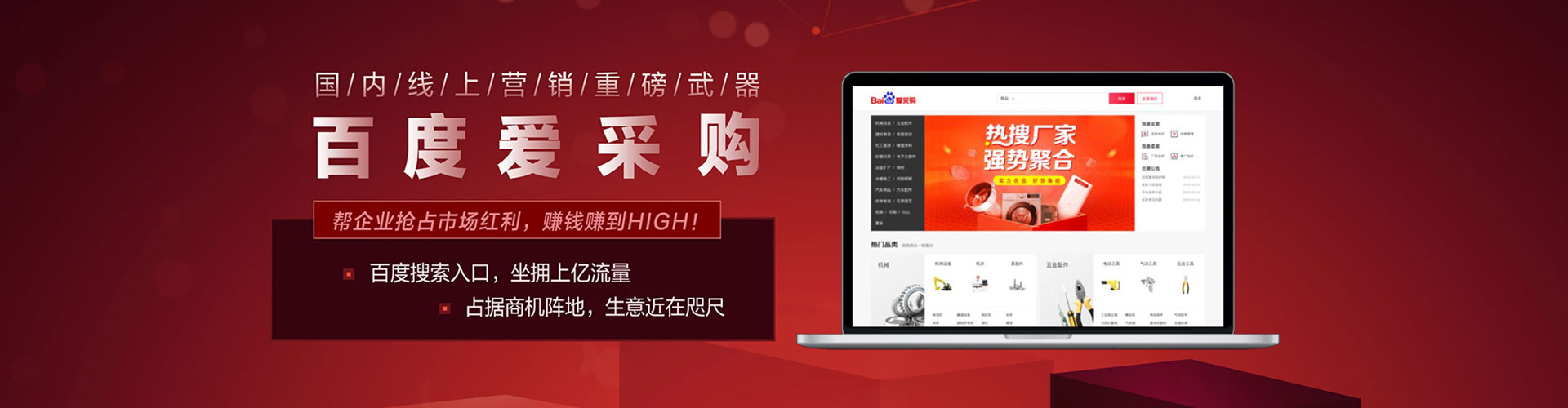 内蒙古百度平台推广