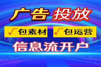 如何在竞争激烈的市场中成功投放信息流广告——XX公司经验分享